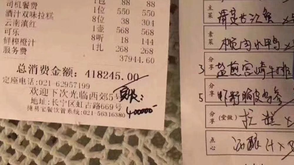 从天价菜单里溢出的不单单是浪费