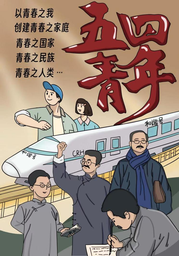 政治青春漫画图片